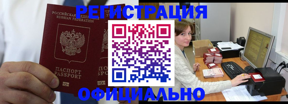 прописка для школы в Туапсе