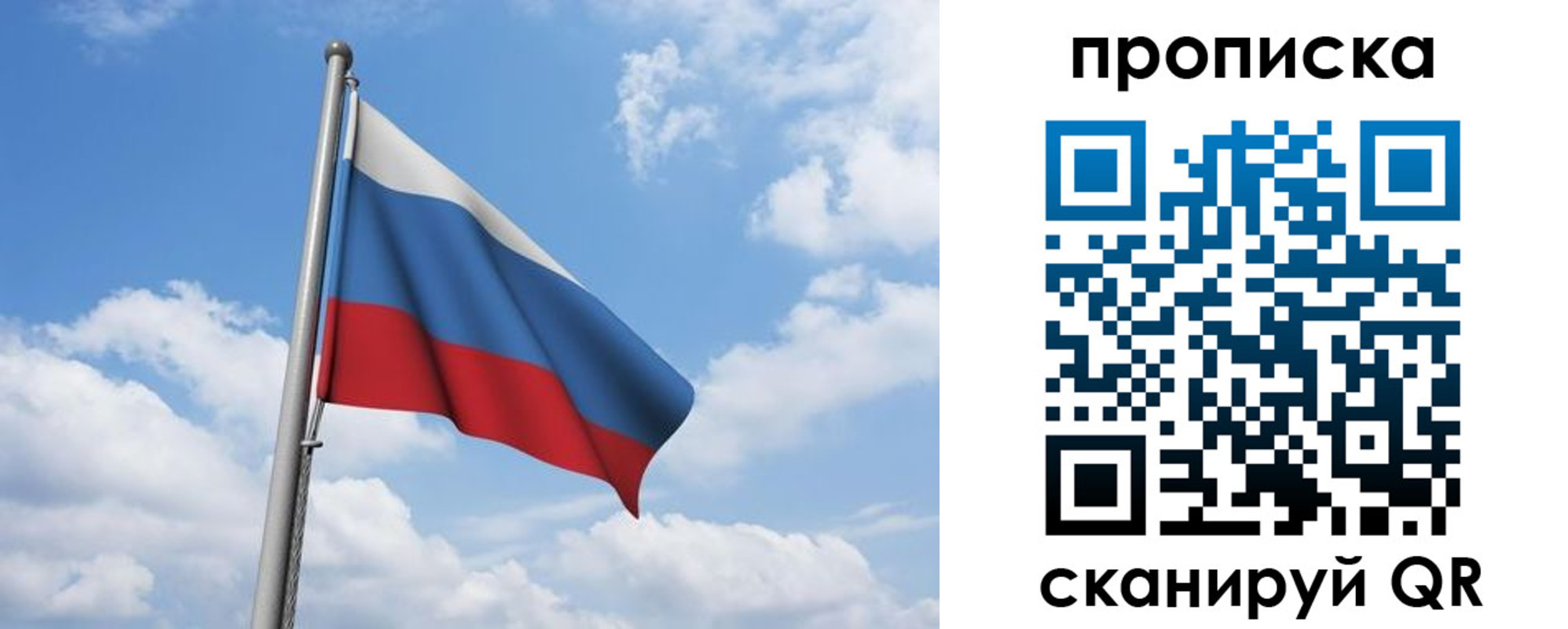 временная регистрация для всех в Туапсе