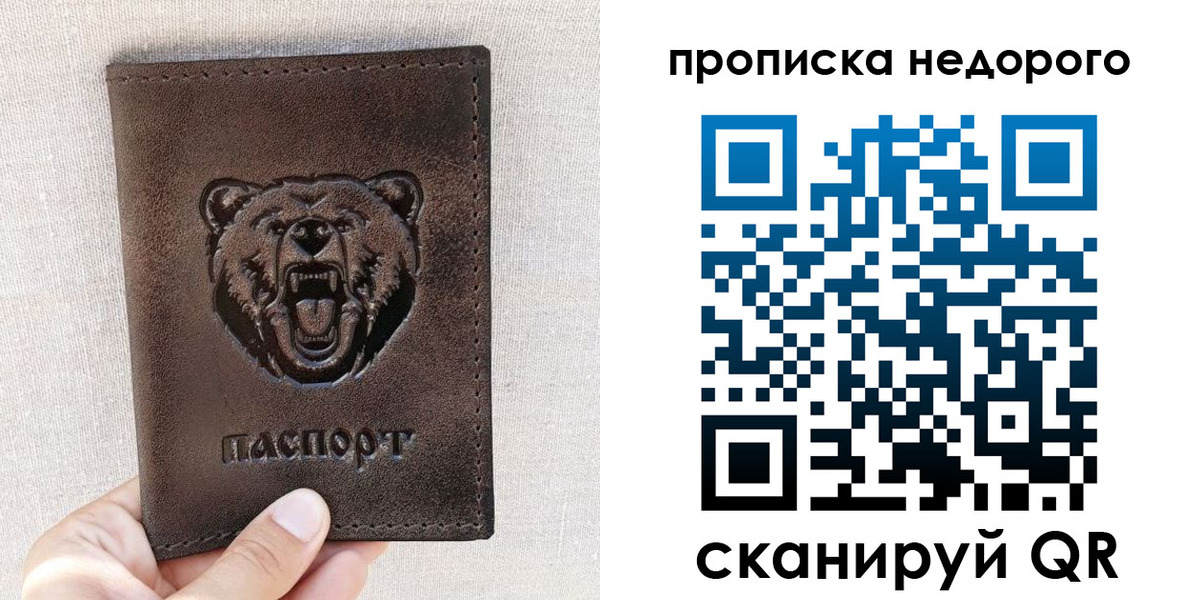 временная регистрация для школы в Туапсе