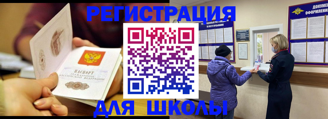 временная регистрация 2025 в Туапсе