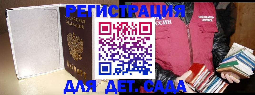 временная регистрация адрес в Туапсе