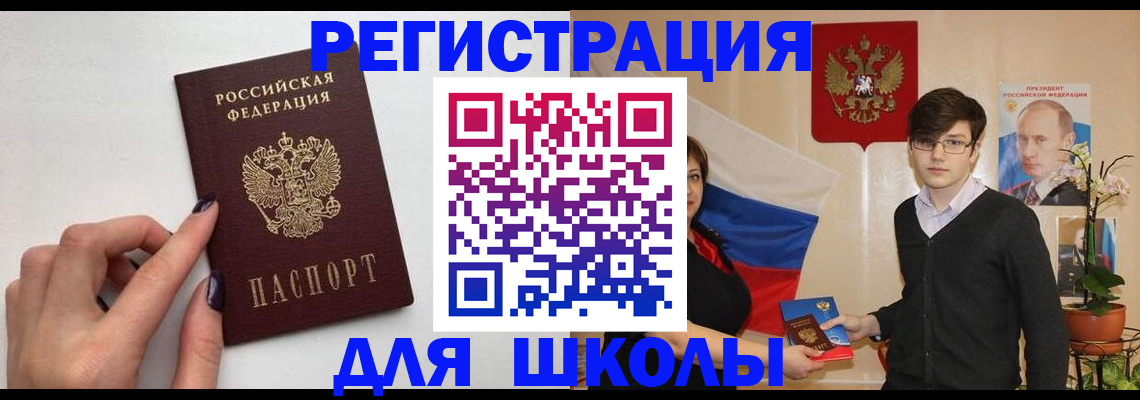 временная регистрация для всех в Туапсе