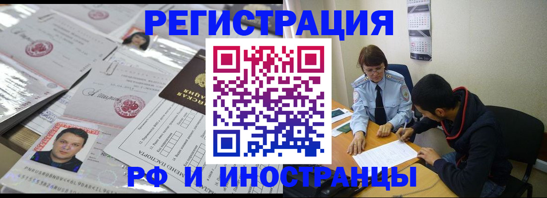 прописка гарантия в Туапсе