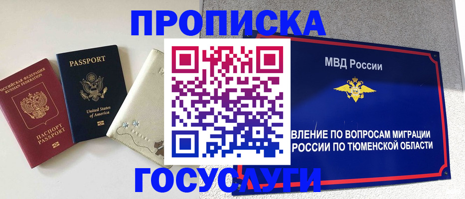 пропишу в квартире в Туапсе