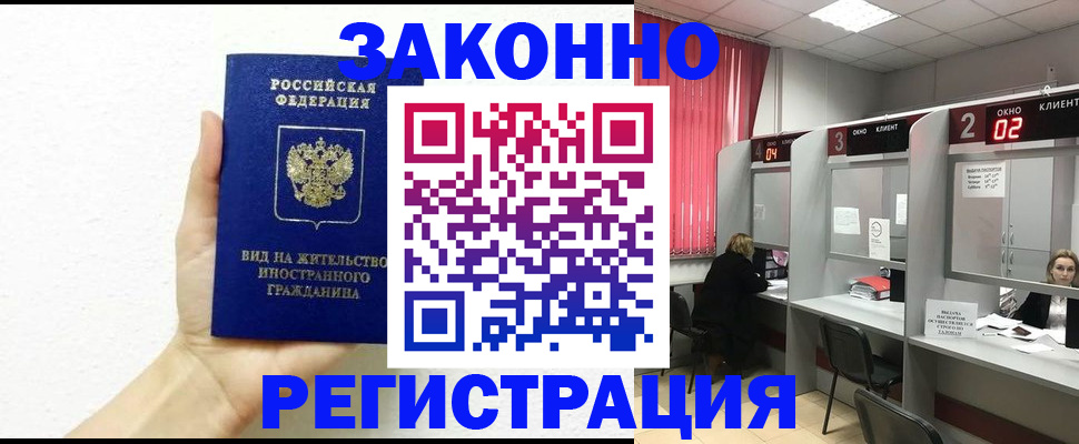временная регистрация в Туапсе