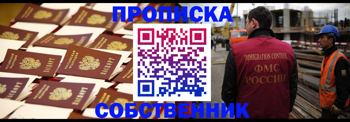 где прописаться в Туапсе