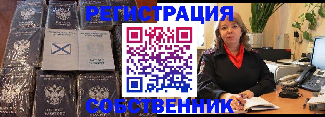 временная регистрация в Туапсе