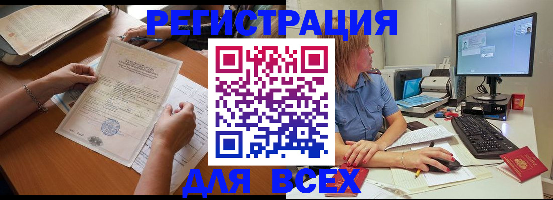 временная регистрация купить в Туапсе