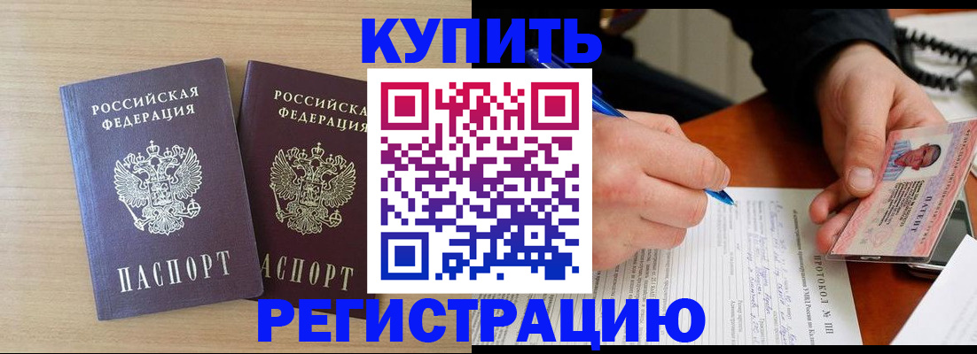 временная регистрация гарантия в Туапсе